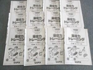Amazon.co.jp: UU02-059 SAPIX 小4 サピックス 算数 基礎力